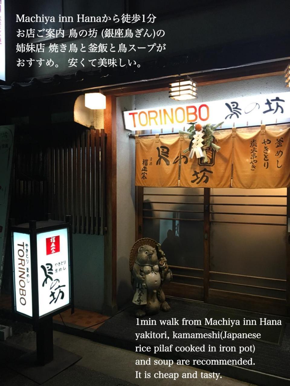Kanazawa Machiya Inn Hana Exterior foto